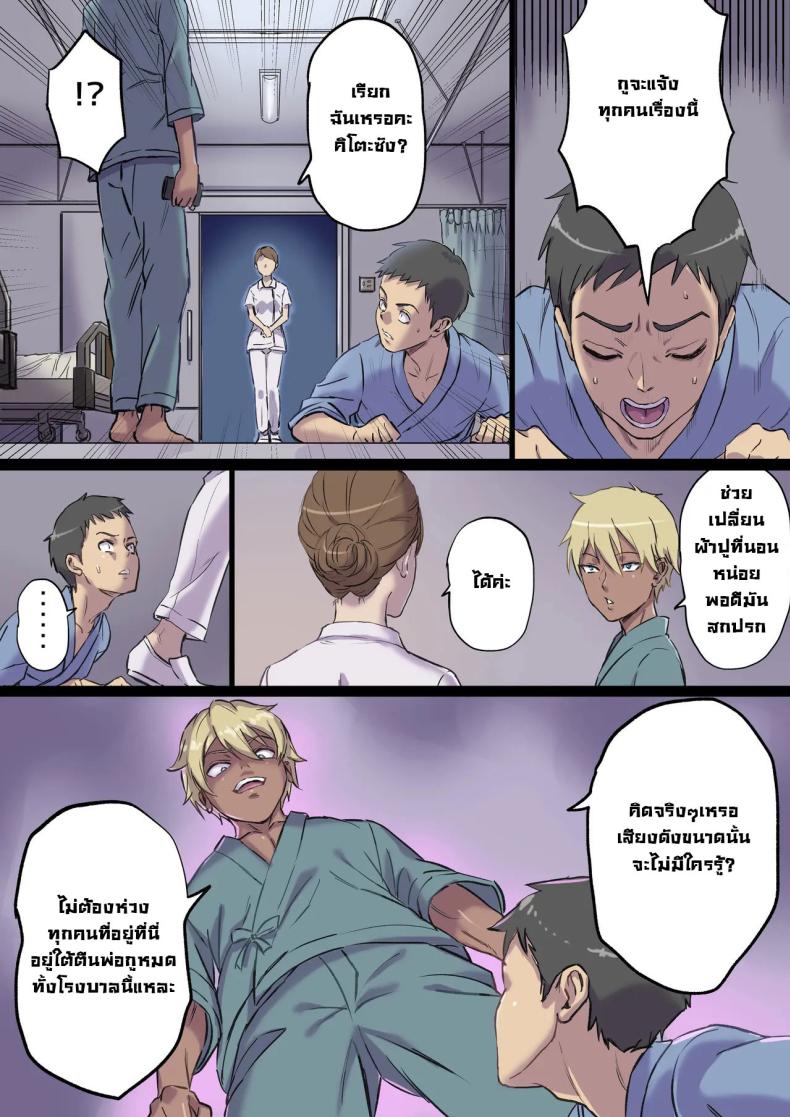 จัดหนักคุณแม่ของคนข้างเตียง 2